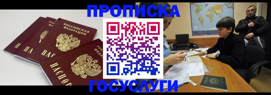 прописка для военкомата в Данкове