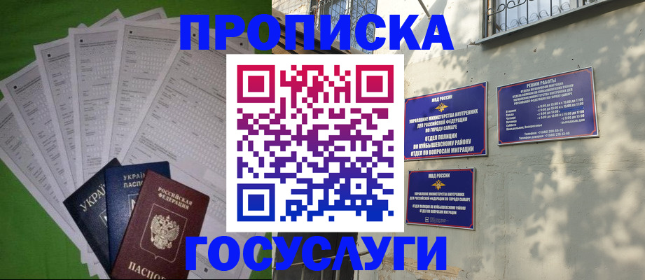 временная регистрация 2025 в Данкове