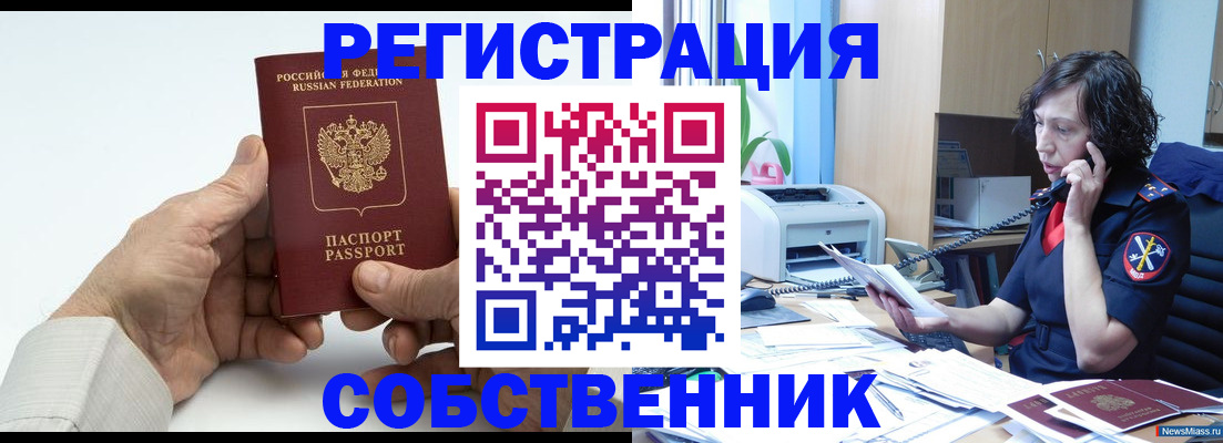 прописка 2025 в Данкове