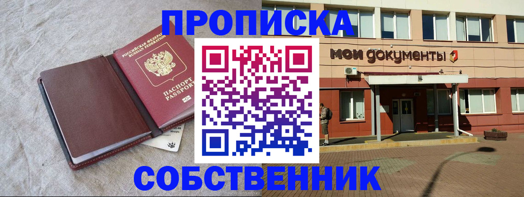 временная регистрация госуслуги в Данкове