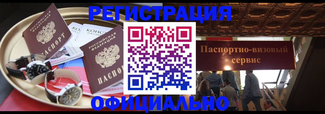 временная регистрация адрес в Данкове